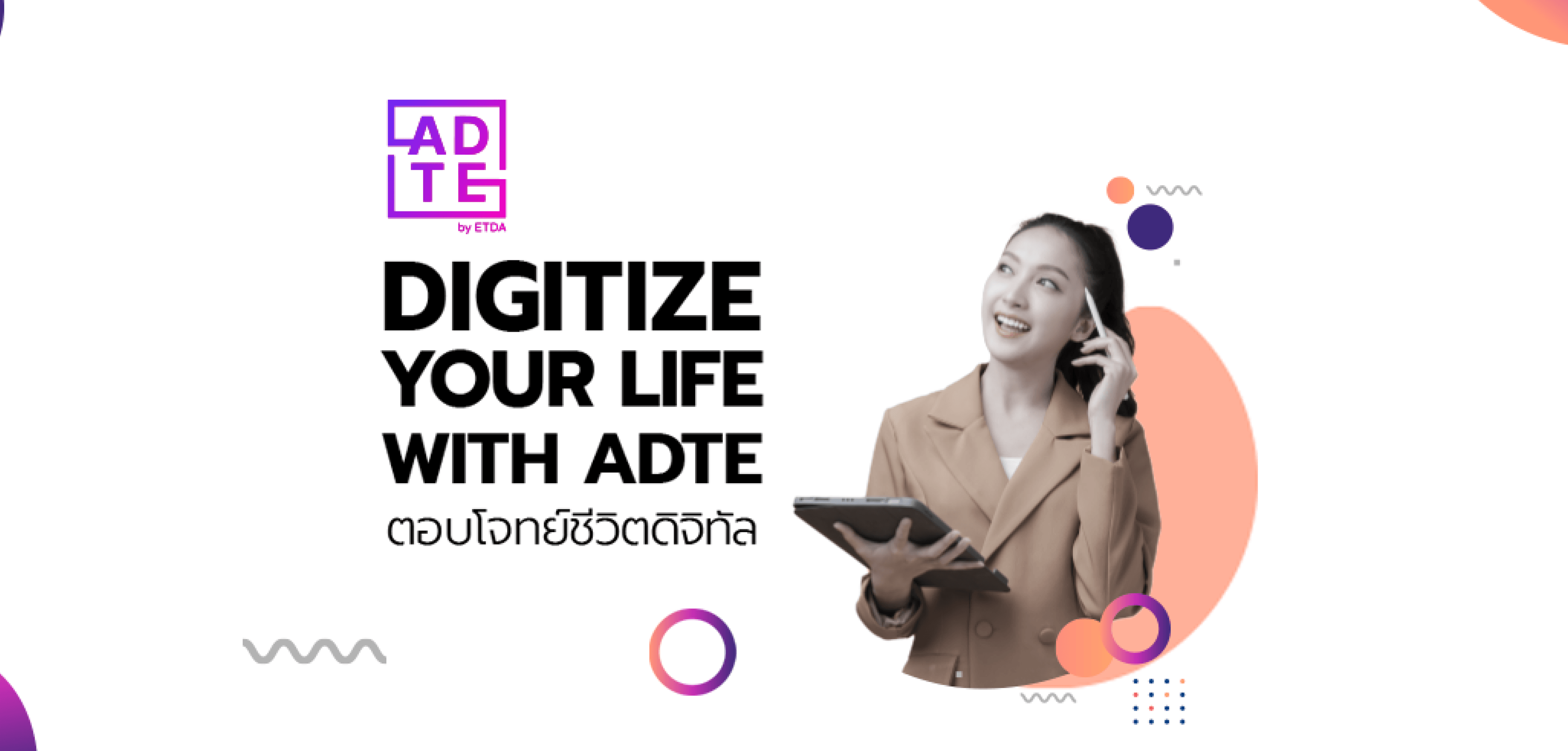 ADTE: Academy for Digital Transformation