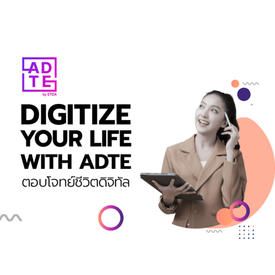 ADTE: Academy for Digital Transformation